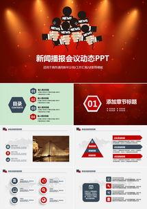 台湾爆料新闻模板,台湾政坛惊天内幕,震惊两岸 第2张 台湾爆料新闻模板,台湾政坛惊天内幕,震惊两岸 第2张