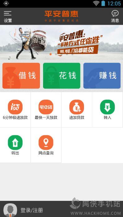 爆料平安普惠视频违法吗,舆论热议 第1张 爆料平安普惠视频违法吗,舆论热议 第1张