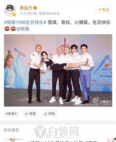 今日爆料热点杨紫视频,引发网友热议! 第1张 今日爆料热点杨紫视频,引发网友热议! 第1张